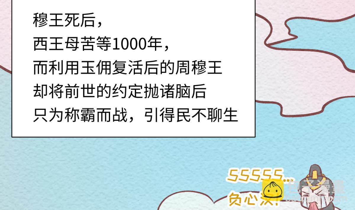 《女校攻略》第142话 你肿了么？ 第40页