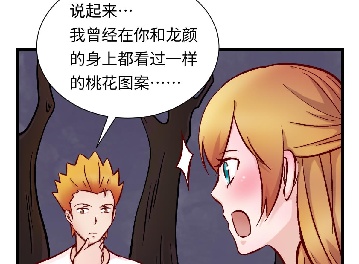 《女校攻略》第142话 你肿了么？ 第50页