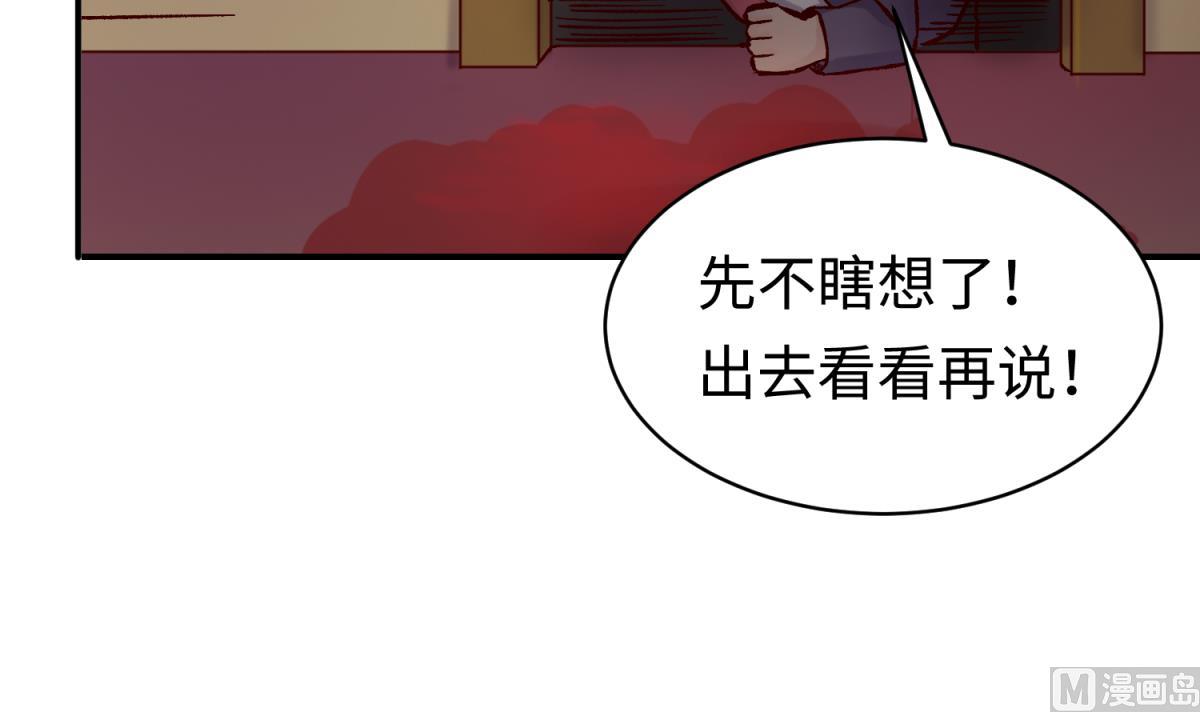 《女校攻略》第139话 血的真相 第12页