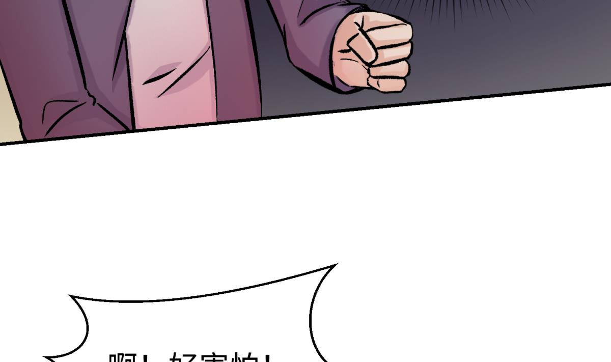 《女校攻略》第139话 血的真相 第16页