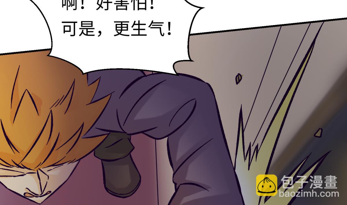 《女校攻略》第139话 血的真相 第17页