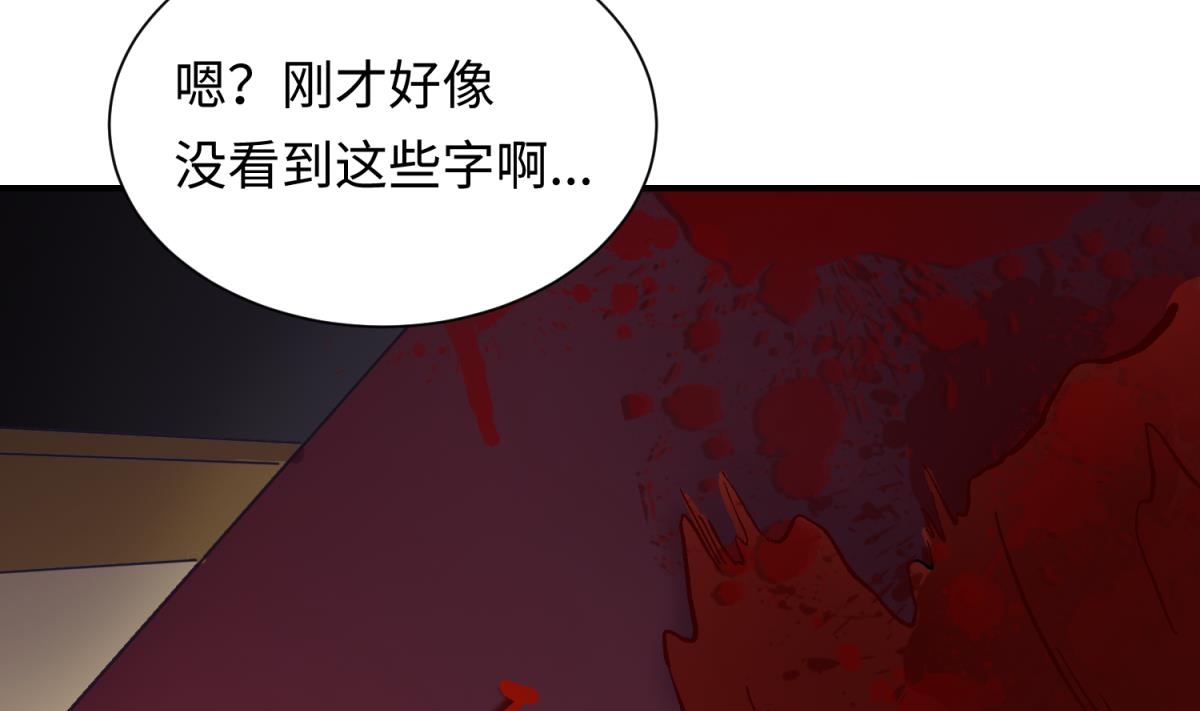 《女校攻略》第139话 血的真相 第20页