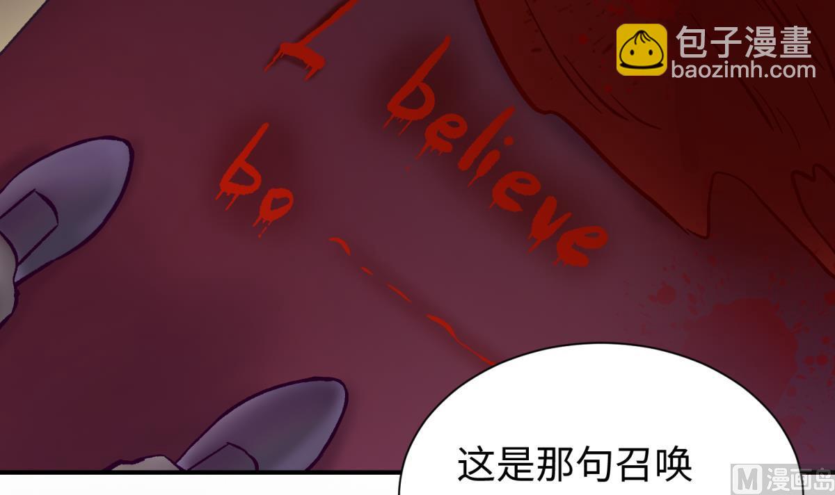 《女校攻略》第139话 血的真相 第21页