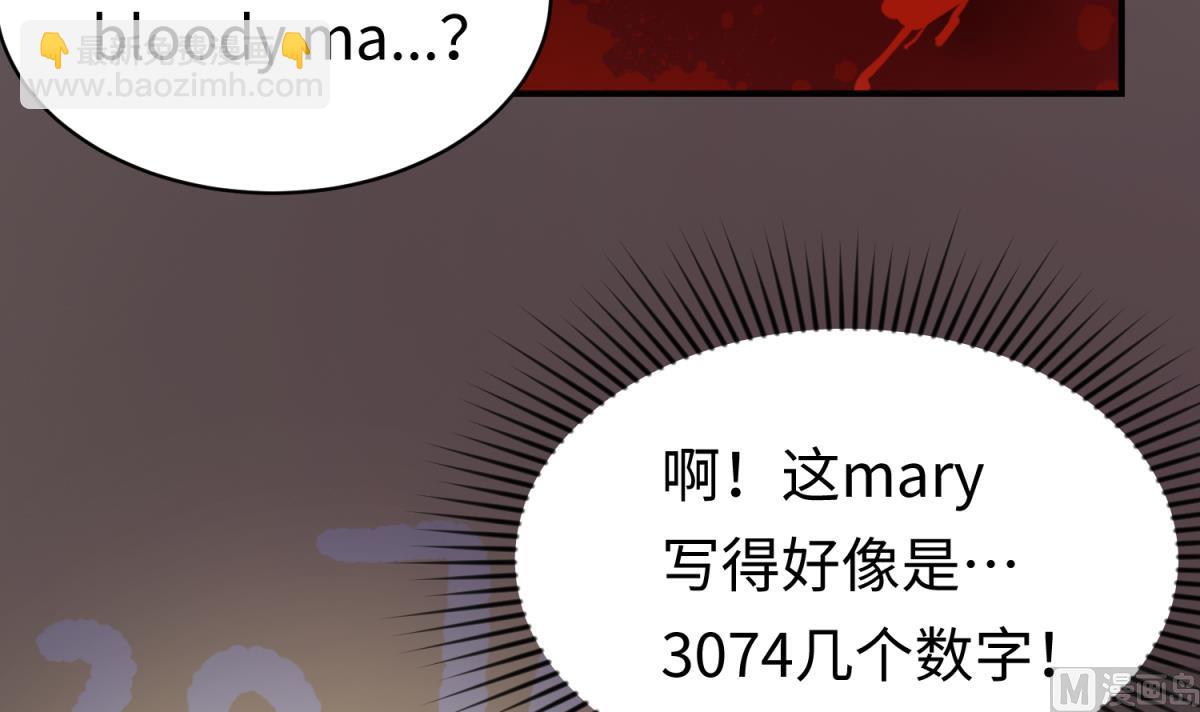 《女校攻略》第139话 血的真相 第24页