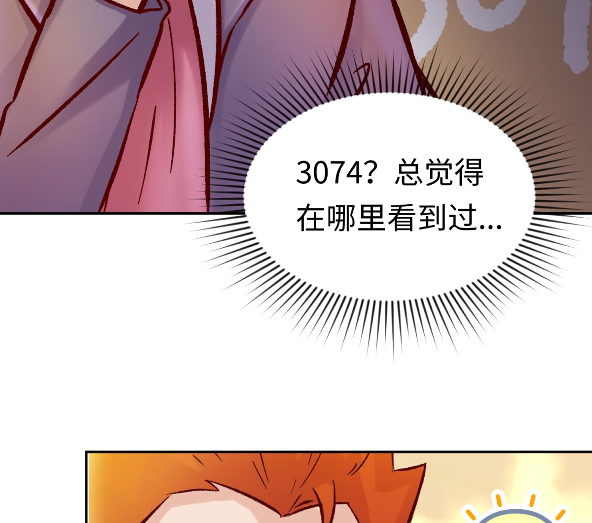 《女校攻略》第139话 血的真相 第26页