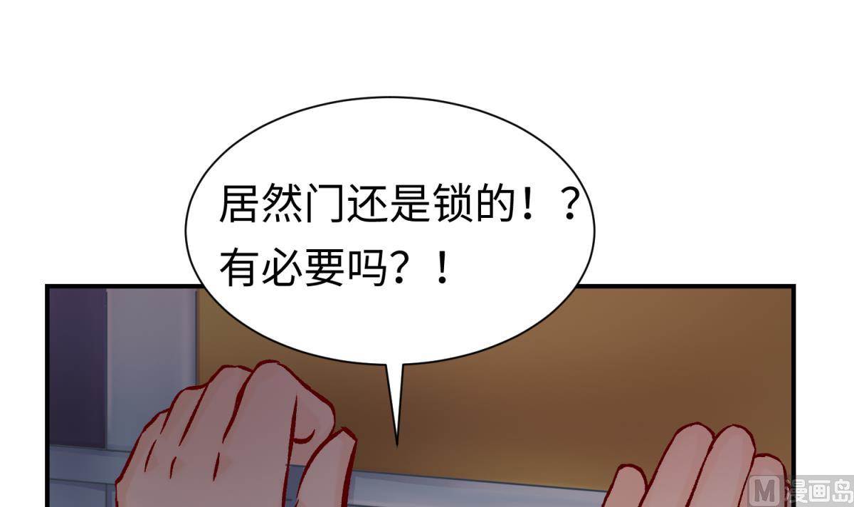 《女校攻略》第139话 血的真相 第36页