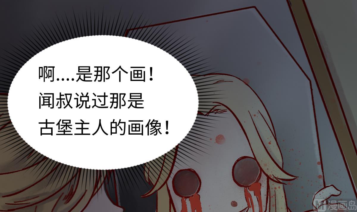 《女校攻略》第139话 血的真相 第6页
