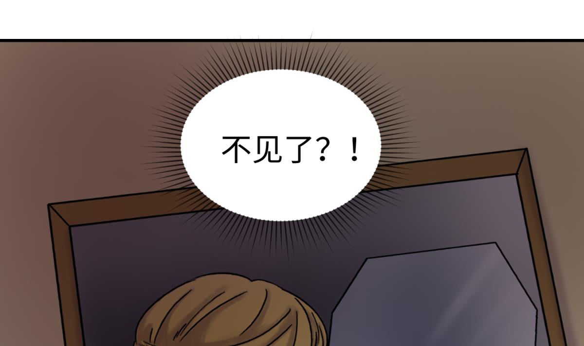 《女校攻略》第139话 血的真相 第13页