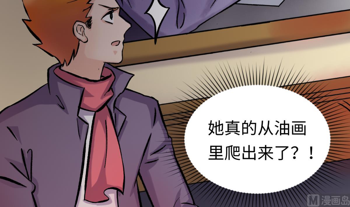 《女校攻略》第139话 血的真相 第15页