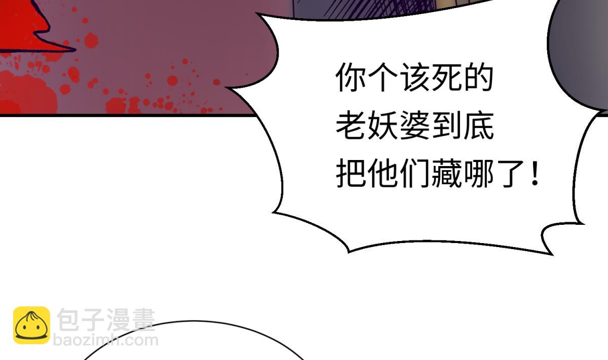 《女校攻略》第139话 血的真相 第19页