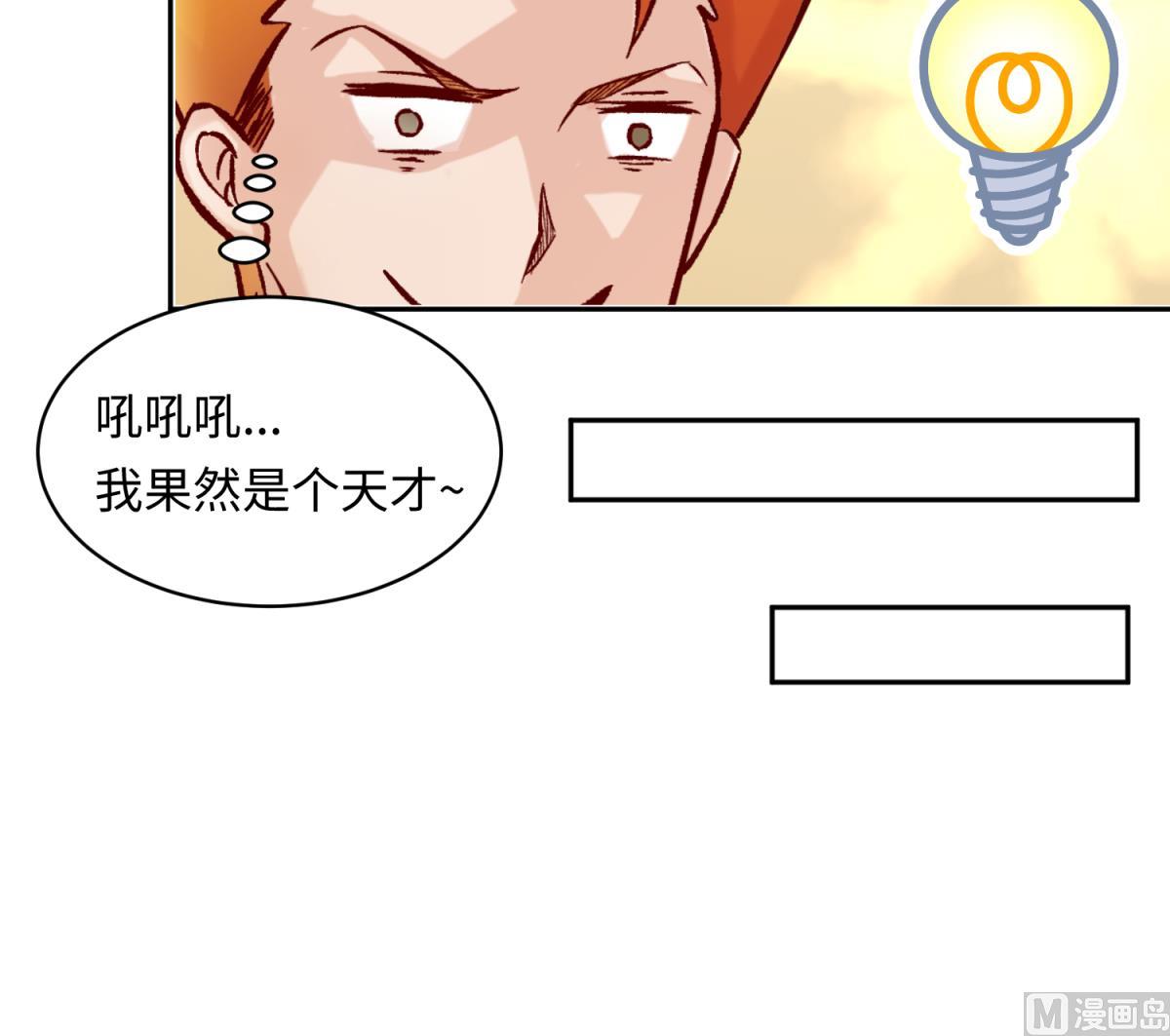 《女校攻略》第139话 血的真相 第27页