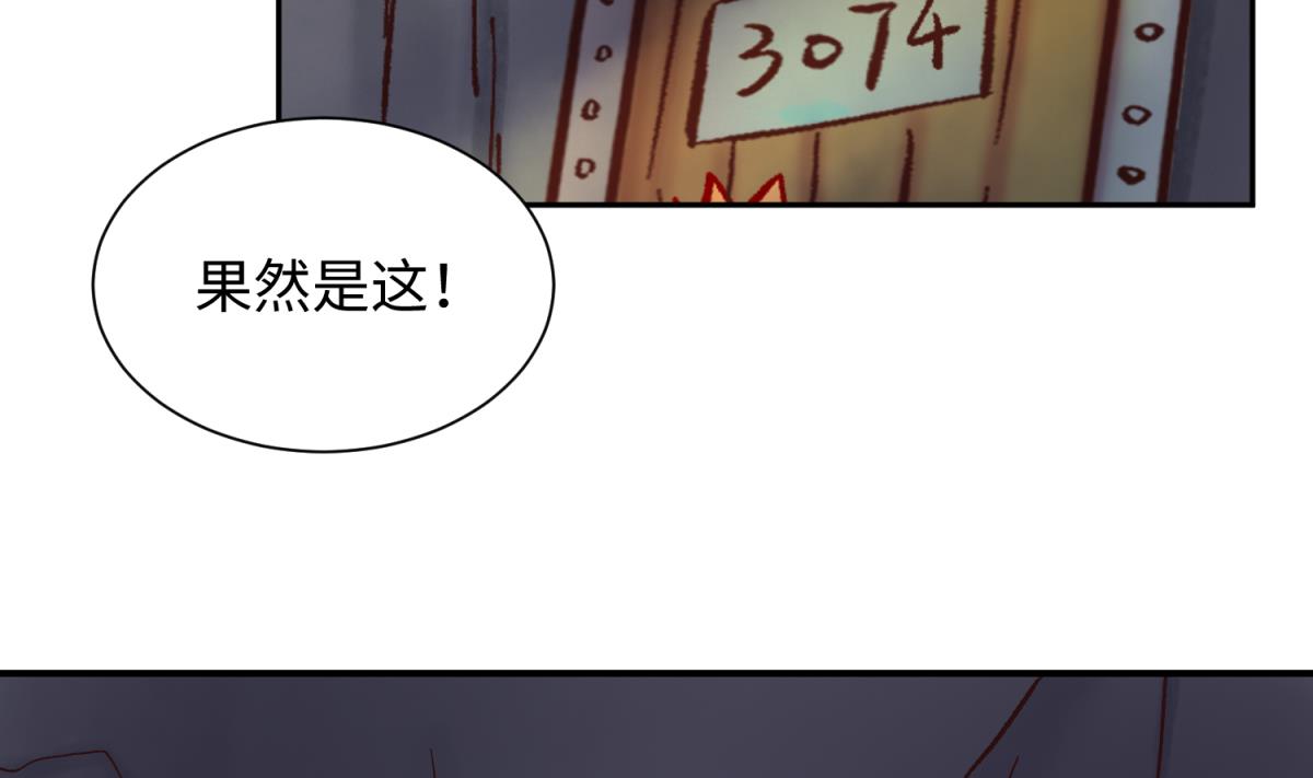 《女校攻略》第139话 血的真相 第29页