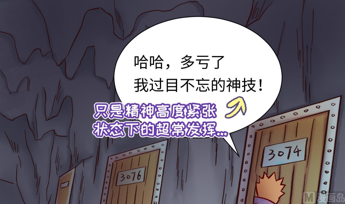 《女校攻略》第139话 血的真相 第30页