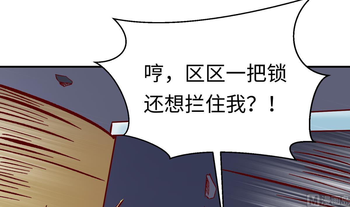 《女校攻略》第139话 血的真相 第39页
