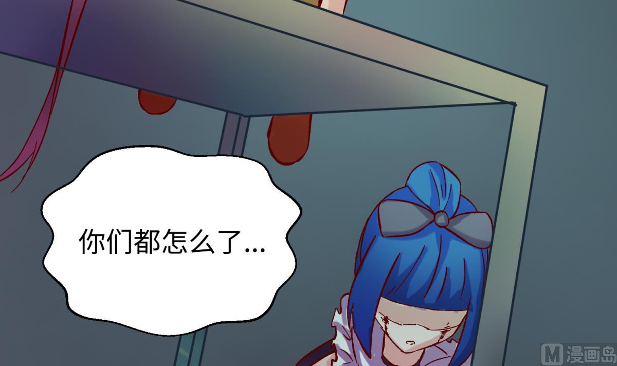 《女校攻略》第139话 血的真相 第48页