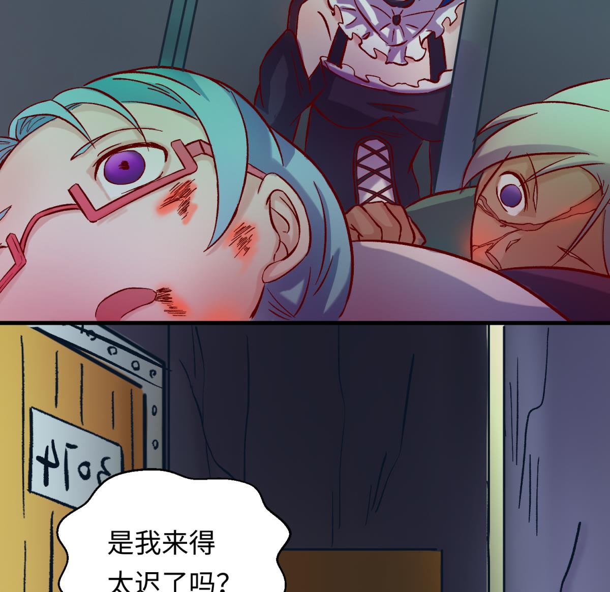 《女校攻略》第139话 血的真相 第49页
