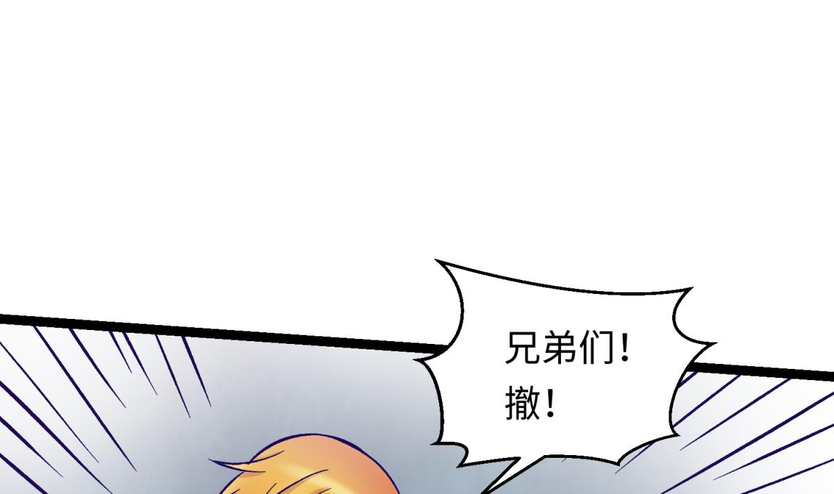 《女校攻略》第142话 你肿了么？ 第11页