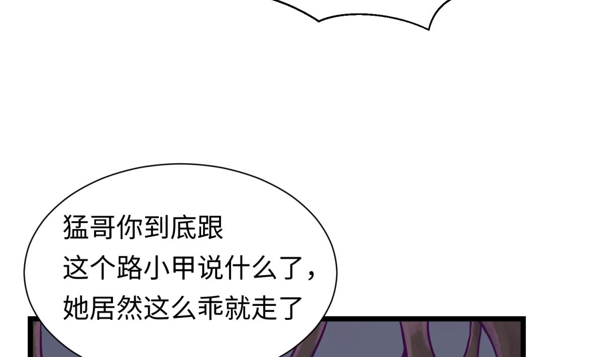 《女校攻略》第142话 你肿了么？ 第14页