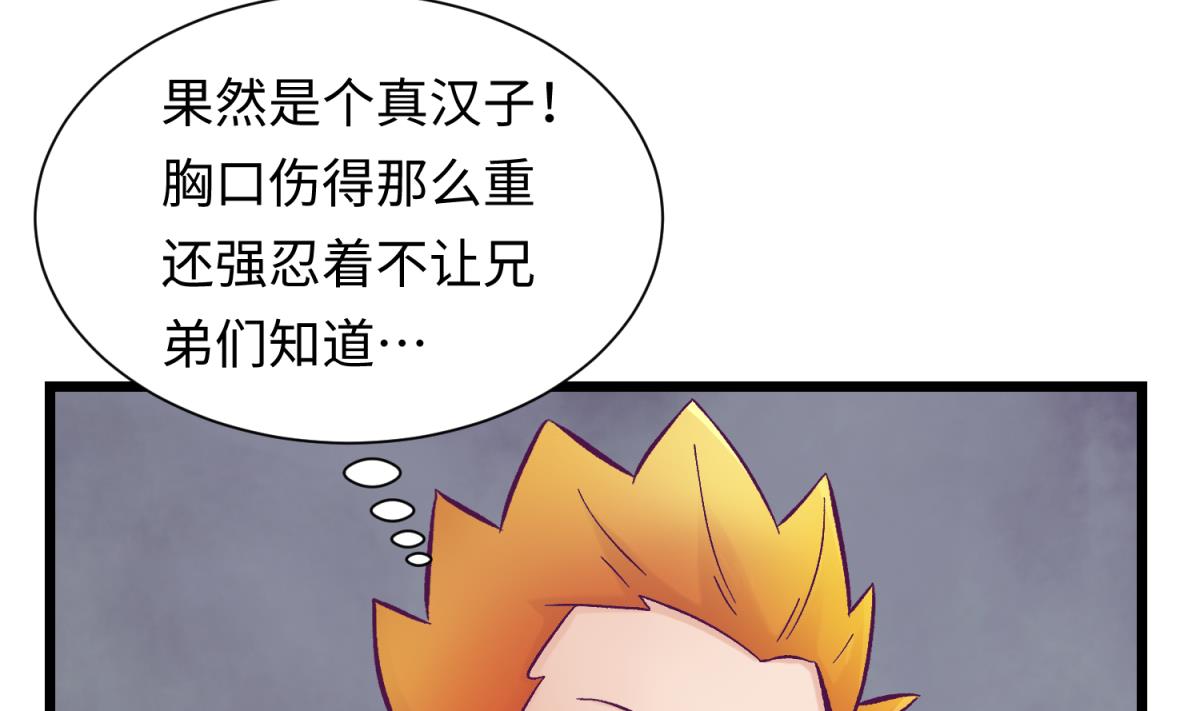 《女校攻略》第142话 你肿了么？ 第17页