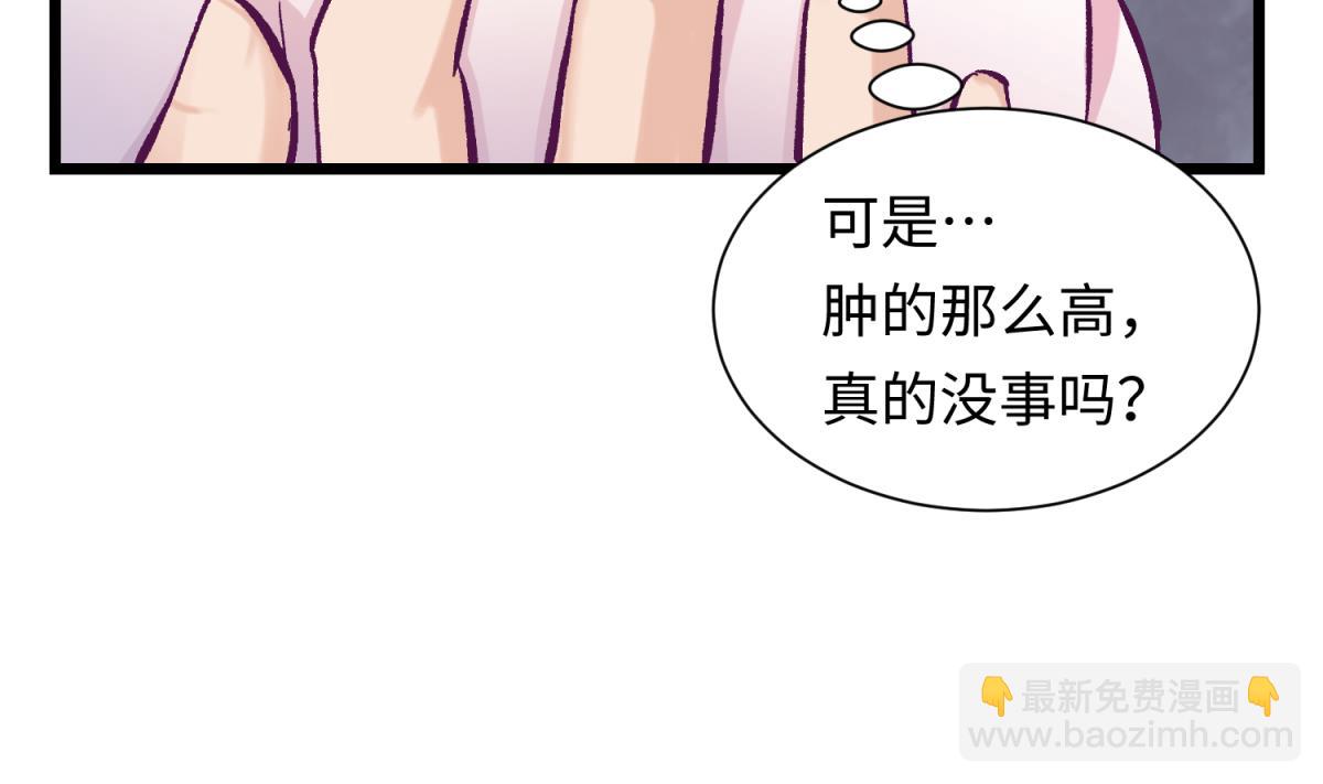 《女校攻略》第142话 你肿了么？ 第19页