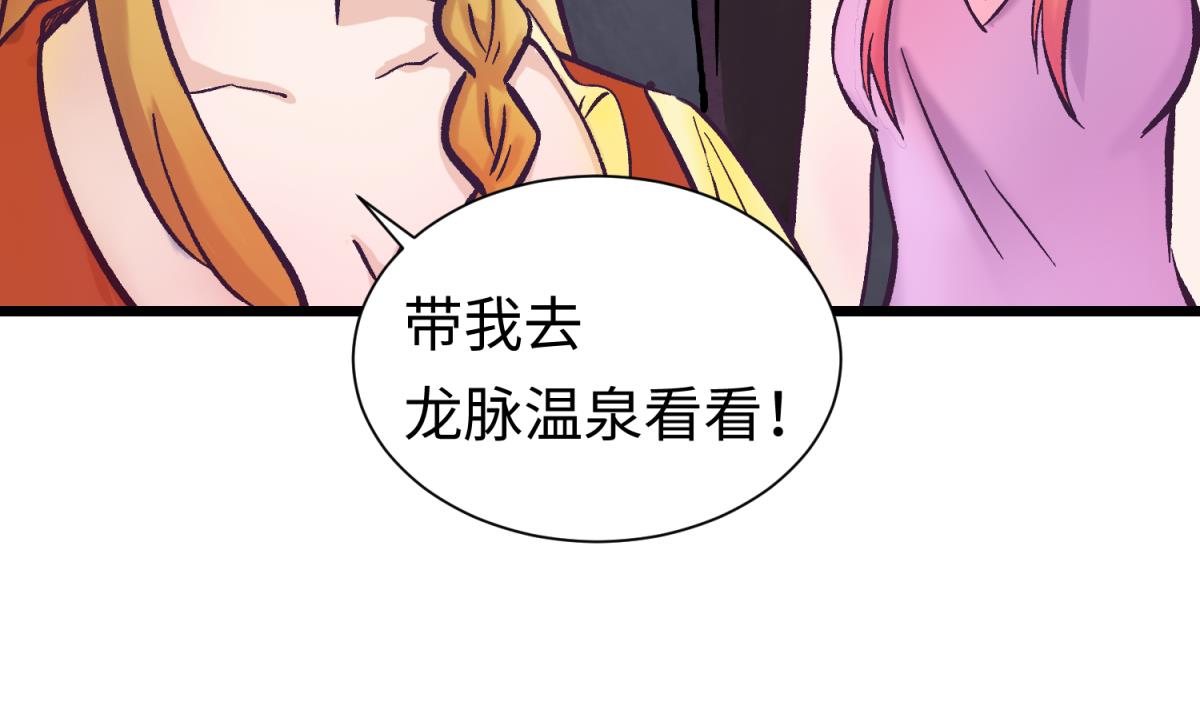 《女校攻略》第142话 你肿了么？ 第22页