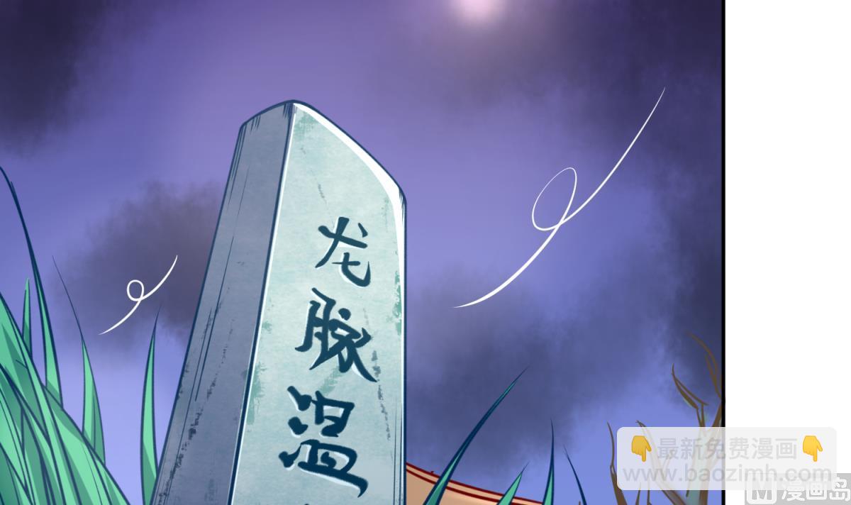 《女校攻略》第142话 你肿了么？ 第24页