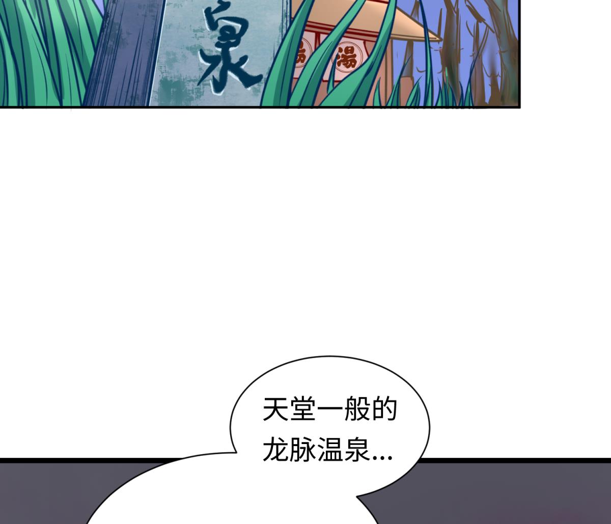 《女校攻略》第142话 你肿了么？ 第25页