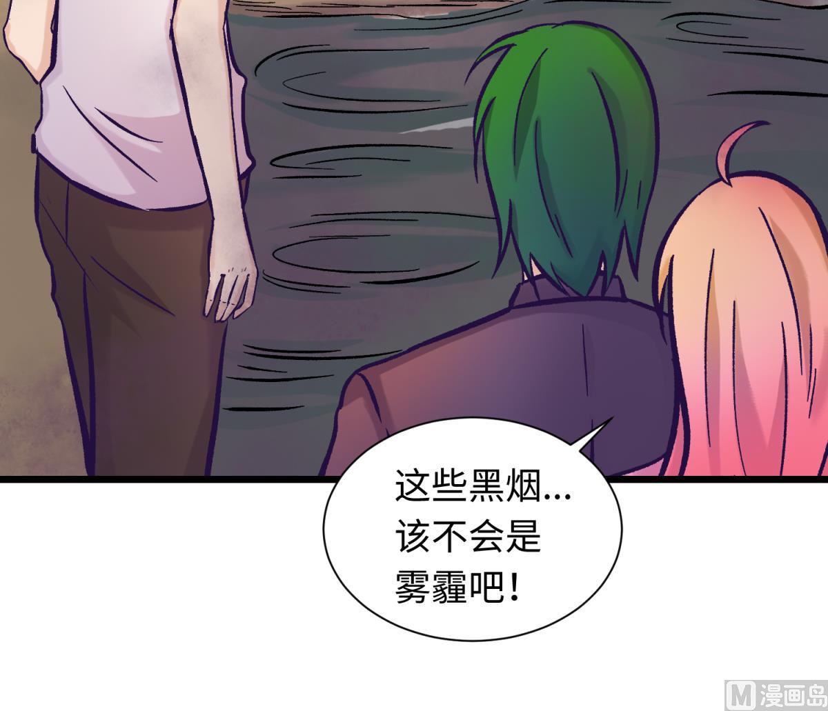 《女校攻略》第142话 你肿了么？ 第27页