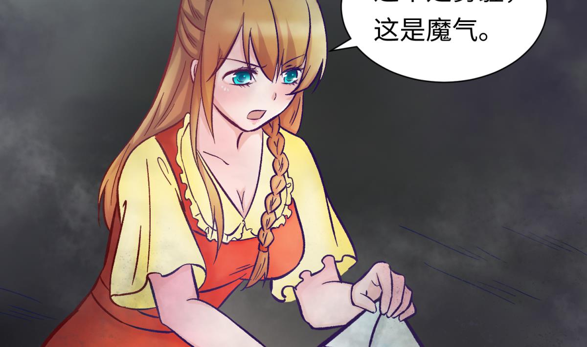 《女校攻略》第142话 你肿了么？ 第29页