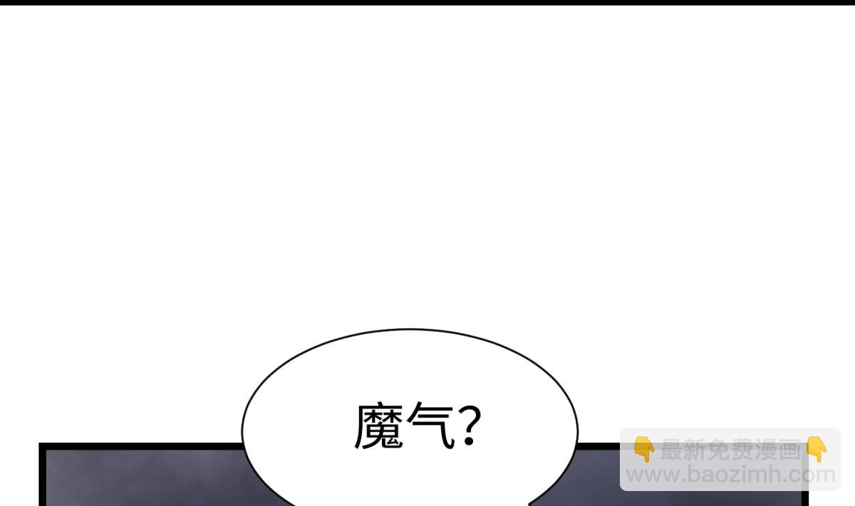 《女校攻略》第142话 你肿了么？ 第31页