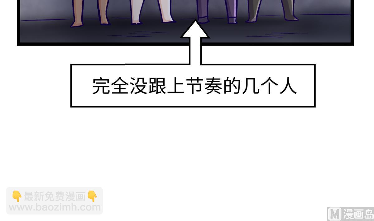 《女校攻略》第142话 你肿了么？ 第33页