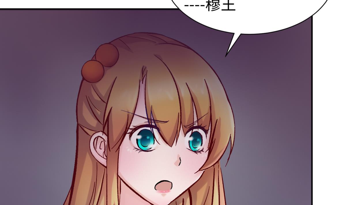 《女校攻略》第142话 你肿了么？ 第35页