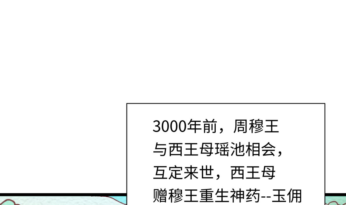 《女校攻略》第142话 你肿了么？ 第37页