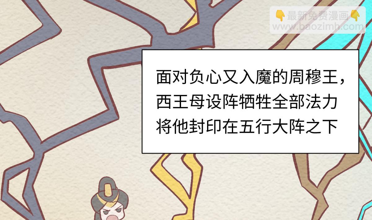 《女校攻略》第142话 你肿了么？ 第43页