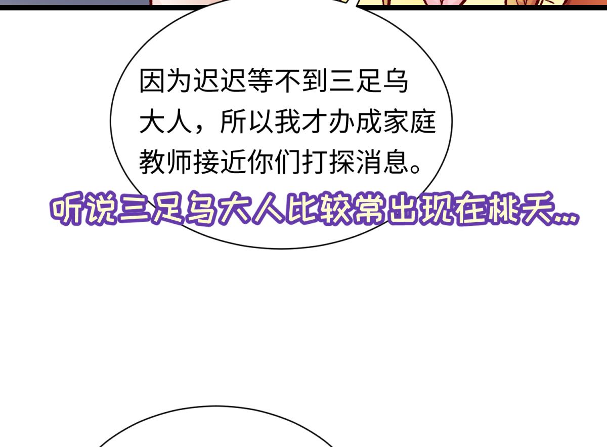 《女校攻略》第142话 你肿了么？ 第49页