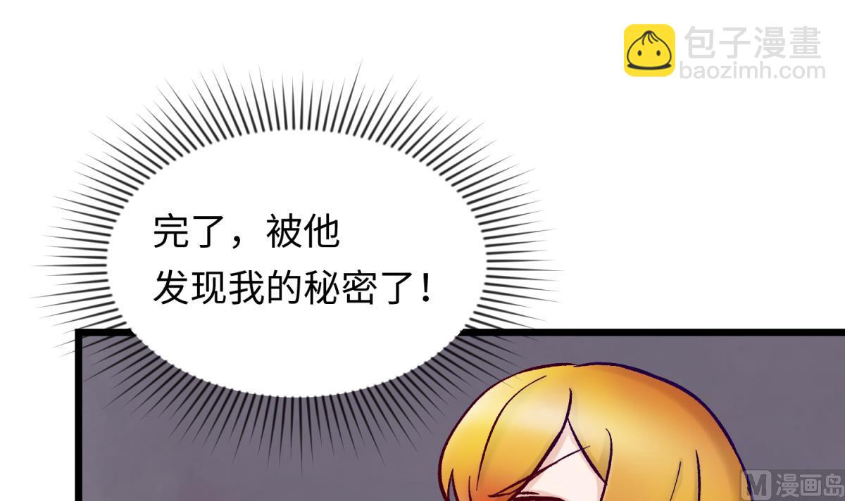 《女校攻略》第142话 你肿了么？ 第6页