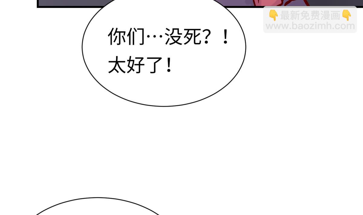《女校攻略》第140话 让主角先走！ 第23页