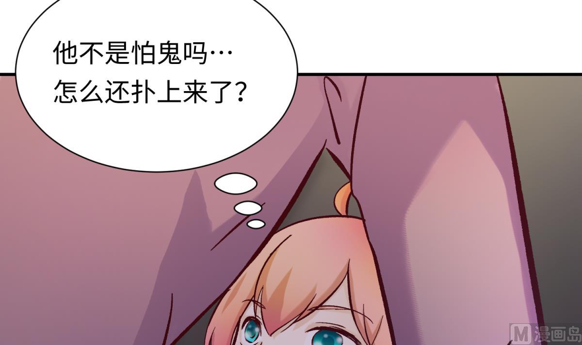 《女校攻略》第140话 让主角先走！ 第24页