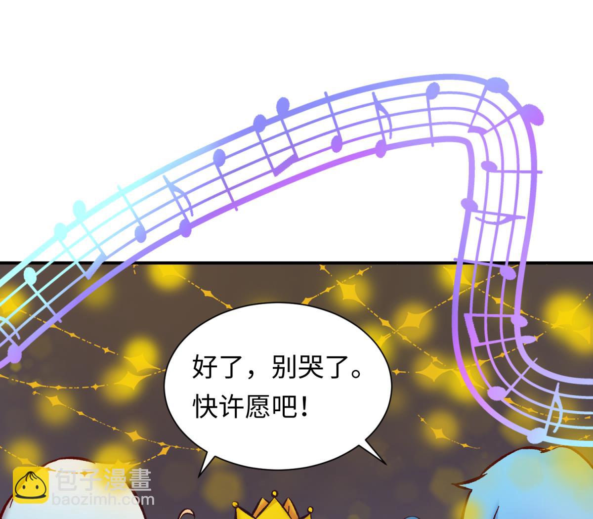 《女校攻略》第140话 让主角先走！ 第29页
