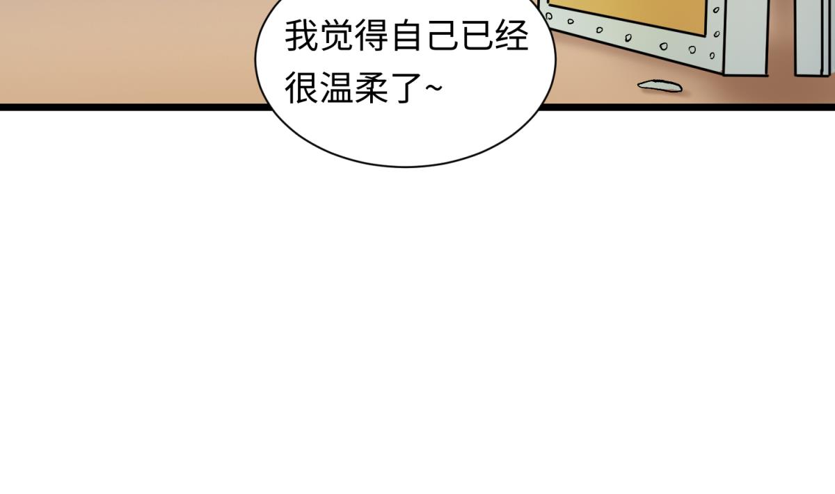 《女校攻略》第140话 让主角先走！ 第40页