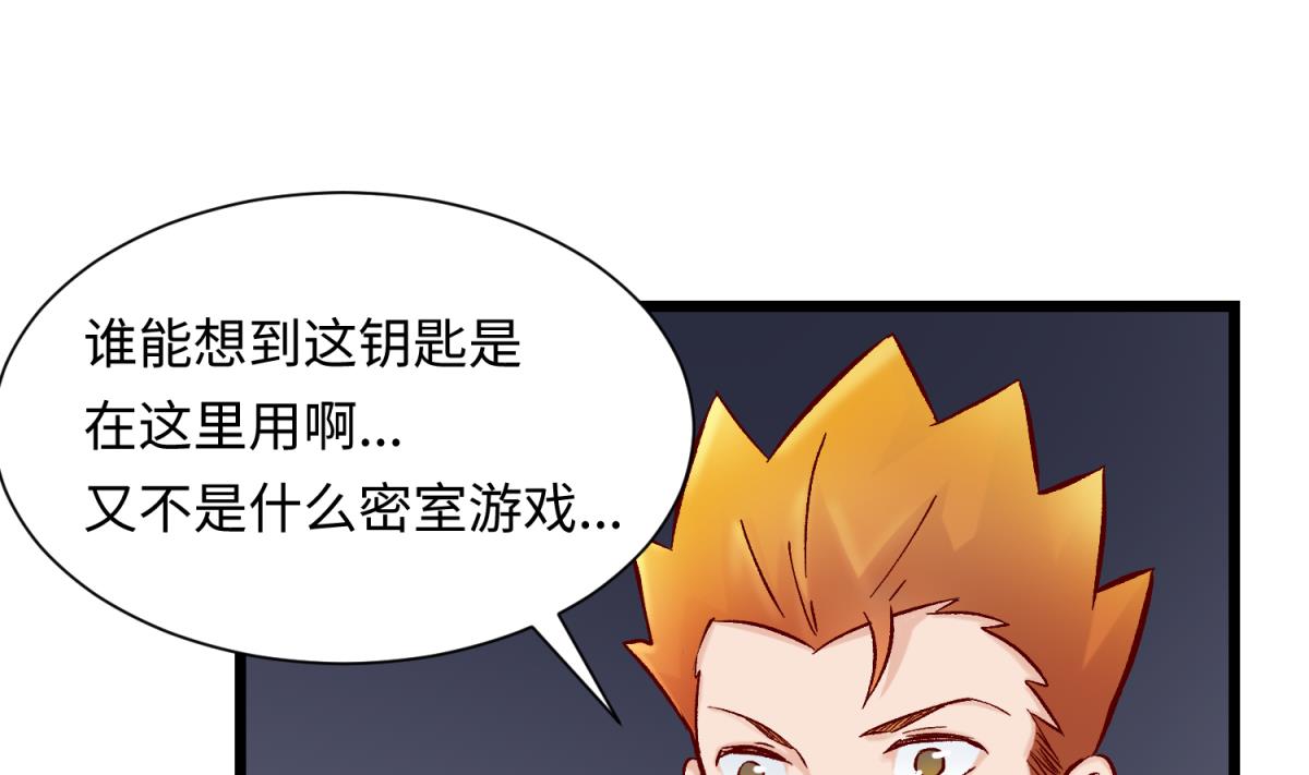 《女校攻略》第140话 让主角先走！ 第41页