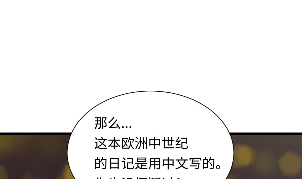 《女校攻略》第140话 让主角先走！ 第43页