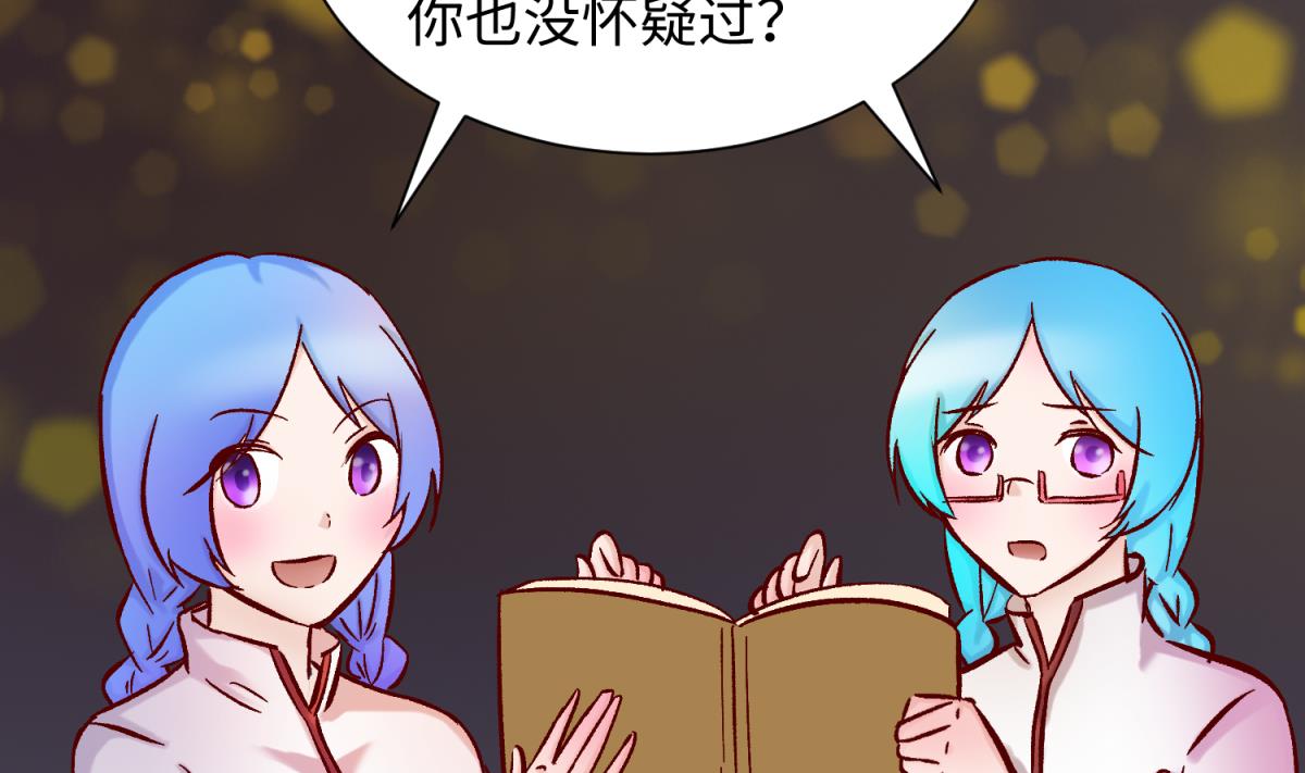 《女校攻略》第140话 让主角先走！ 第44页