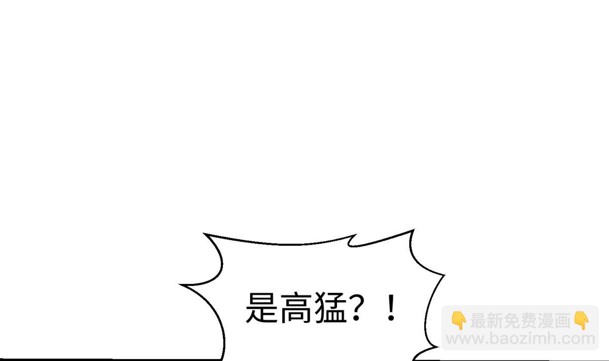 《女校攻略》第141话 桃夭出事了！ 第19页