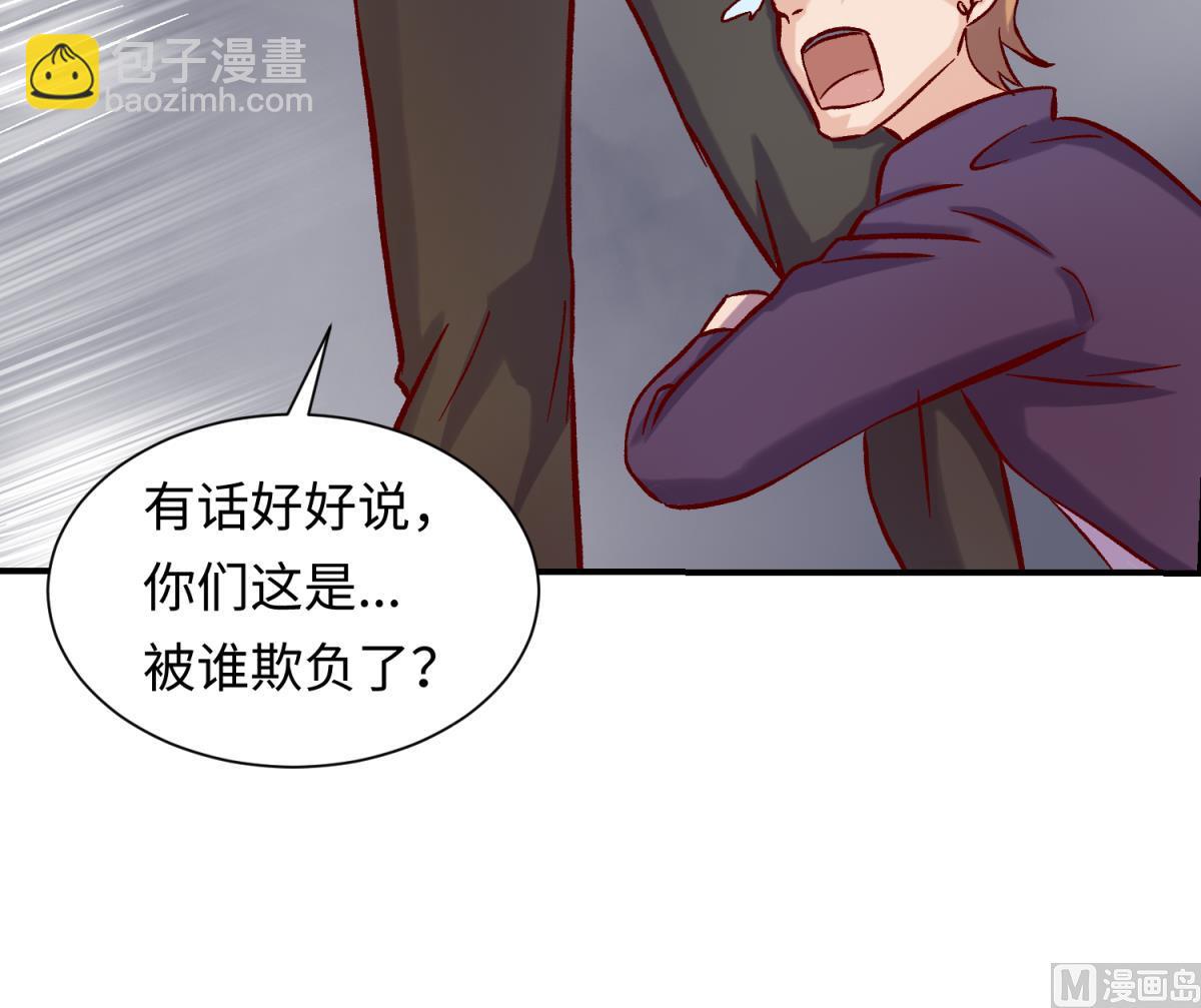 《女校攻略》第141话 桃夭出事了！ 第24页