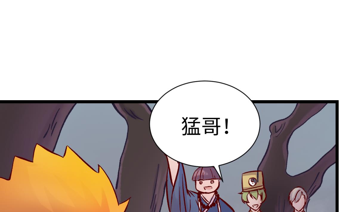 《女校攻略》第141话 桃夭出事了！ 第25页