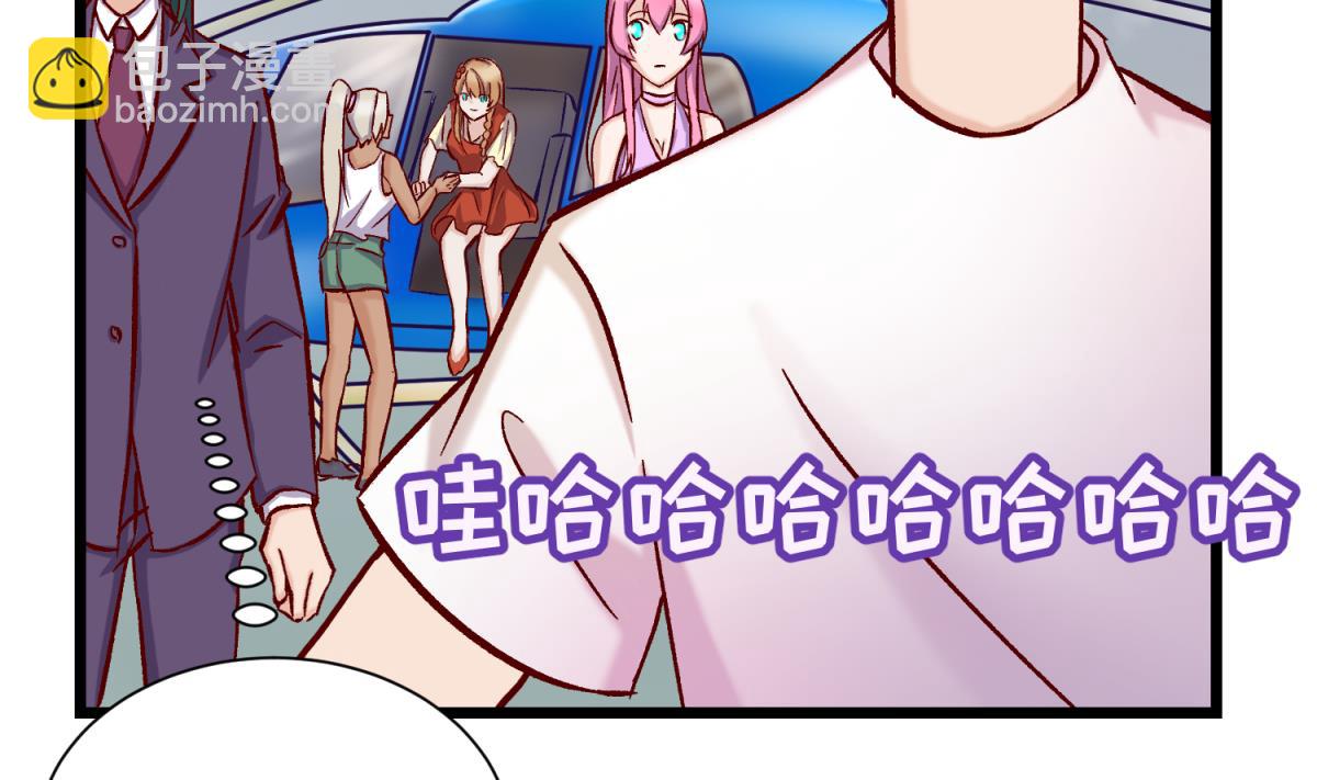 《女校攻略》第141话 桃夭出事了！ 第5页