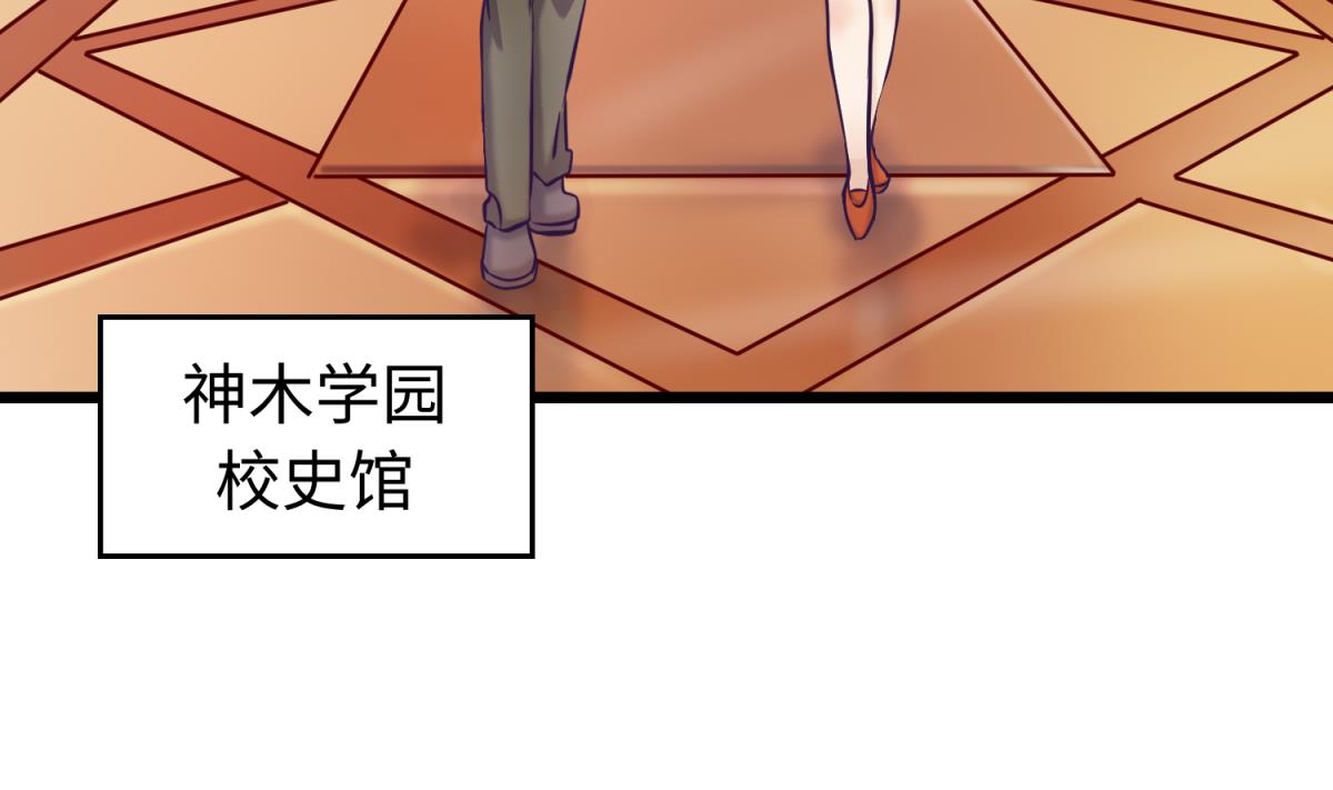 《女校攻略》第144话 装个蛋啊！ 第17页