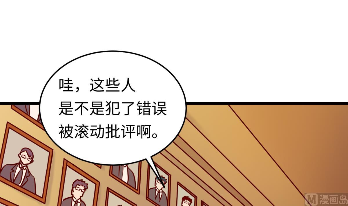 《女校攻略》第144话 装个蛋啊！ 第18页
