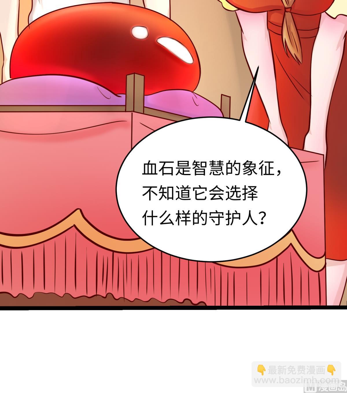 《女校攻略》第144话 装个蛋啊！ 第24页